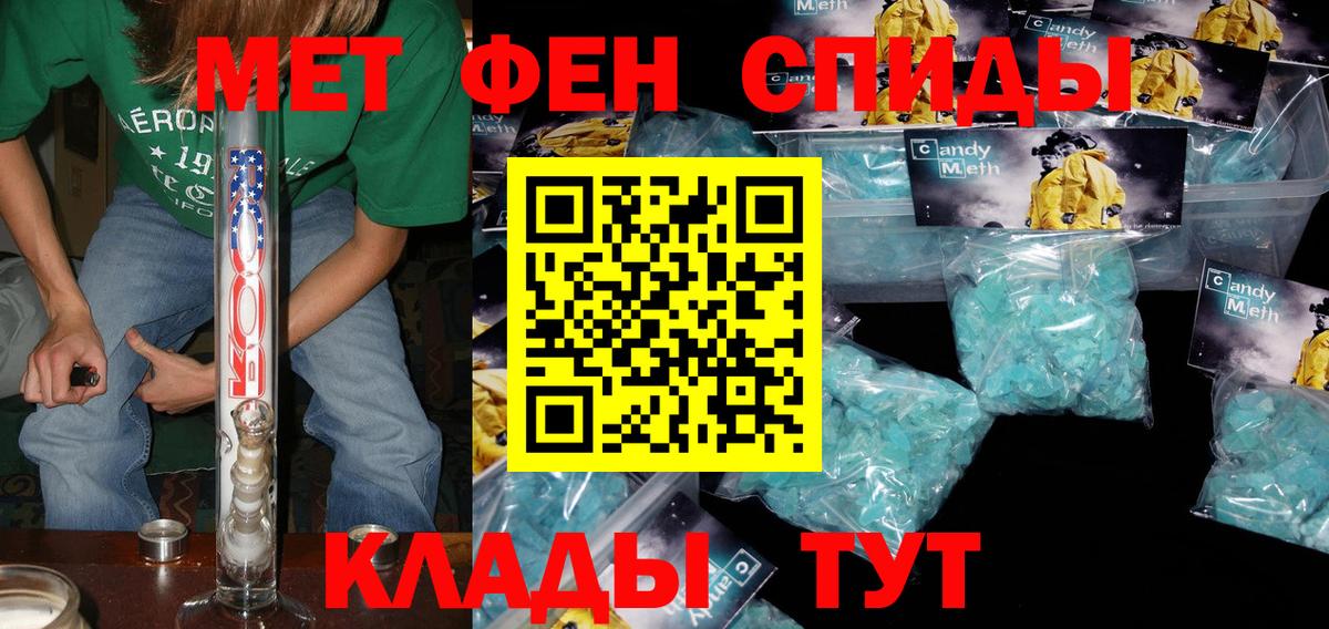 АМФЕТАМИН Розовый Ефремов