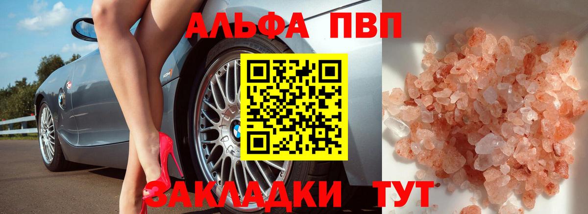 Альфа ПВП СК КРИС  Вход с VPN  APVP мука  Ефремов 