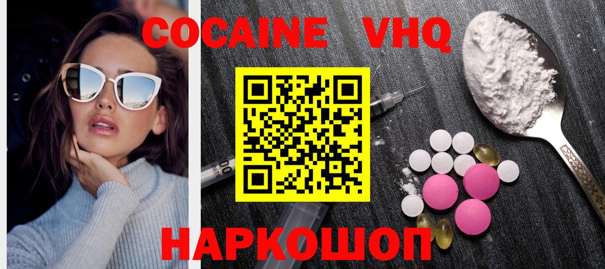 Cocaine 99%  COCAIN  хочу   Ефремов  КОКАИН Перу  Вход с VPN 