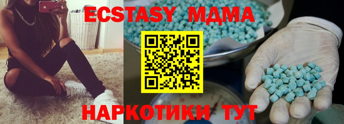 ЭКСТАЗИ MDMA  Вход с VPN  Ecstasy mix  Ecstasy  Ефремов 