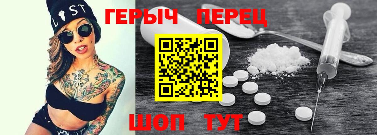 Героин VHQ Ефремов