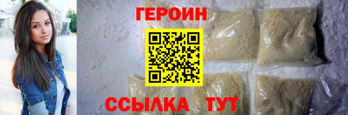 Героин  ГЕРОИН Афган  Вход с VPN  Ефремов 