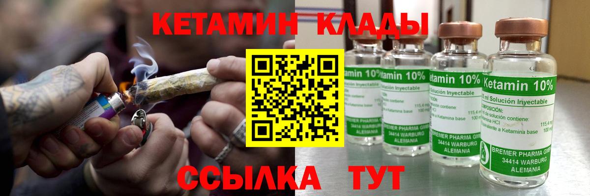 Ефремов  КЕТАМИН ketamine  Вход с VPN 