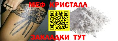 меф Балаково