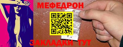 меф Балаково