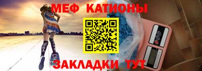 меф Балаково