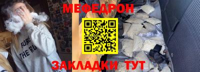 меф Балаково