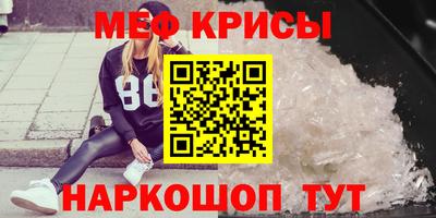 меф Балаково