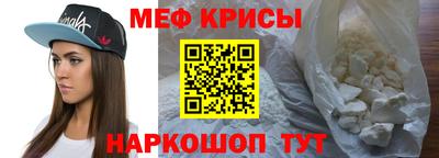 меф Балаково