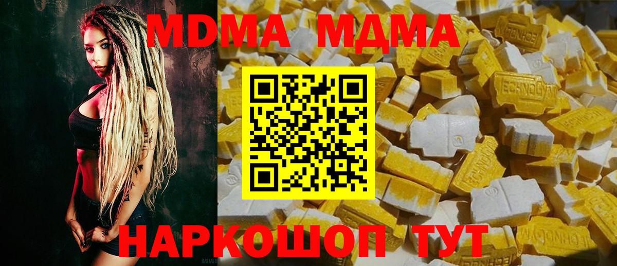 Ефремов  MDMA кристаллы  MDMA Molly  Вход с VPN 