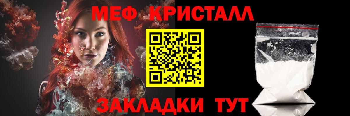 МЕФ  МЯУ-МЯУ mephedrone  Мефедрон  Вход с VPN  Ефремов  Меф mephedrone 