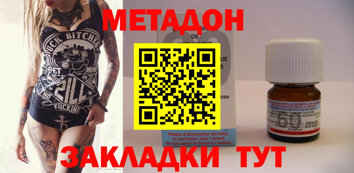 Метадон VHQ  Вход с VPN  Метадон VHQ  Ефремов 