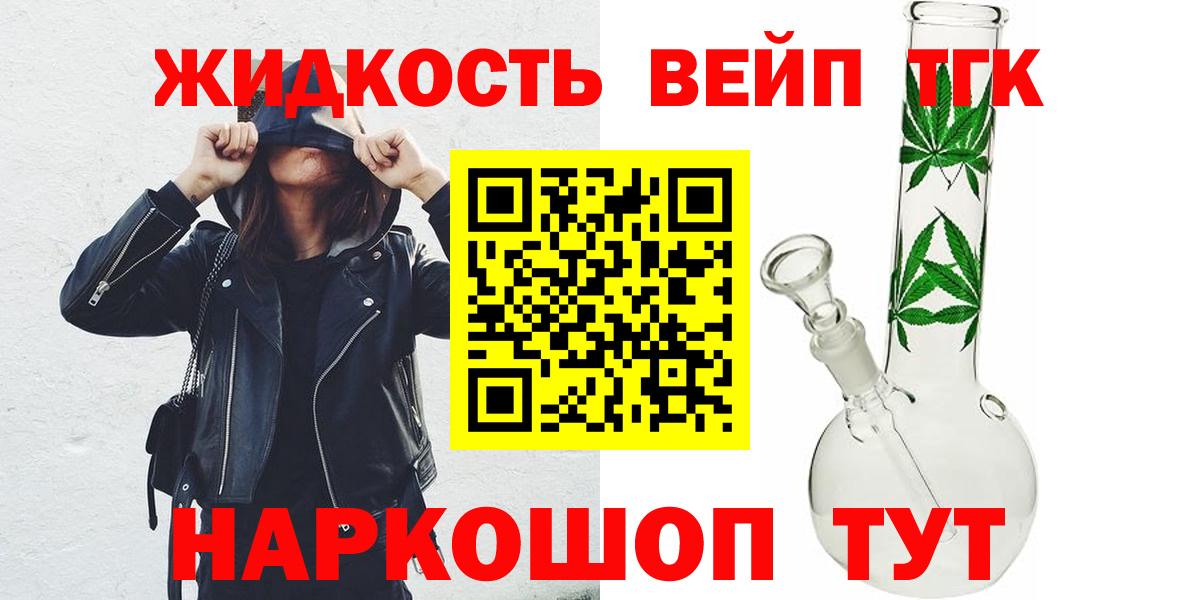 Ефремов  ТГК вейп с тгк  Дистиллят ТГК Wax  Вход с VPN 
