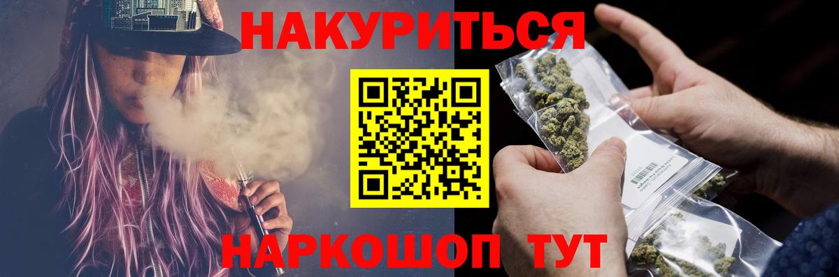 ГАШИШ  COCAIN  Бошки Шишки  Меф   Ефремов  Вход с VPN 